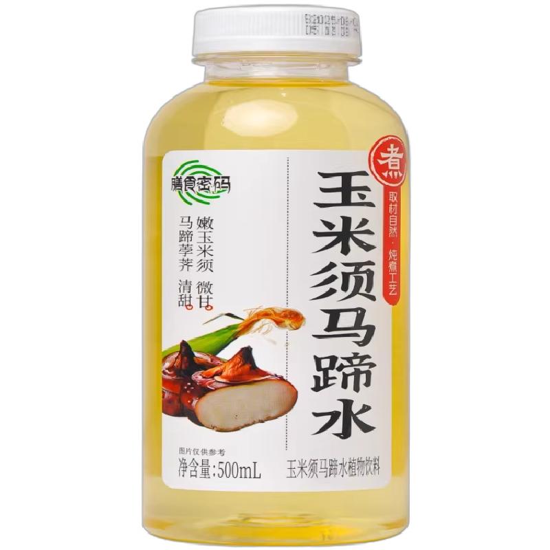 膳食密码玉米须马蹄水