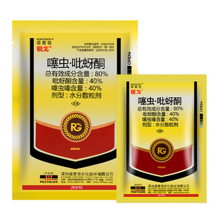 诺普信锐戈80%噻虫嗪·吡蚜酮水稻稻飞虱黄瓜果树蚜虫蓟马杀虫剂