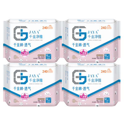 千金净雅极薄240mm*4包超市同款