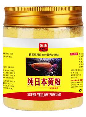 日本黄粉鱼药日本黄粉鱼药