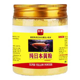 黄粉鱼药日本烂身烂尾水族龙鱼锦鲤鱼池鱼缸杀菌水霉病观赏鱼用