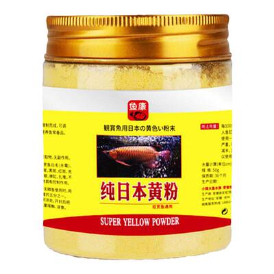 黄粉鱼药日本烂身烂尾水族龙鱼锦鲤鱼池鱼缸杀菌水霉病观赏鱼用