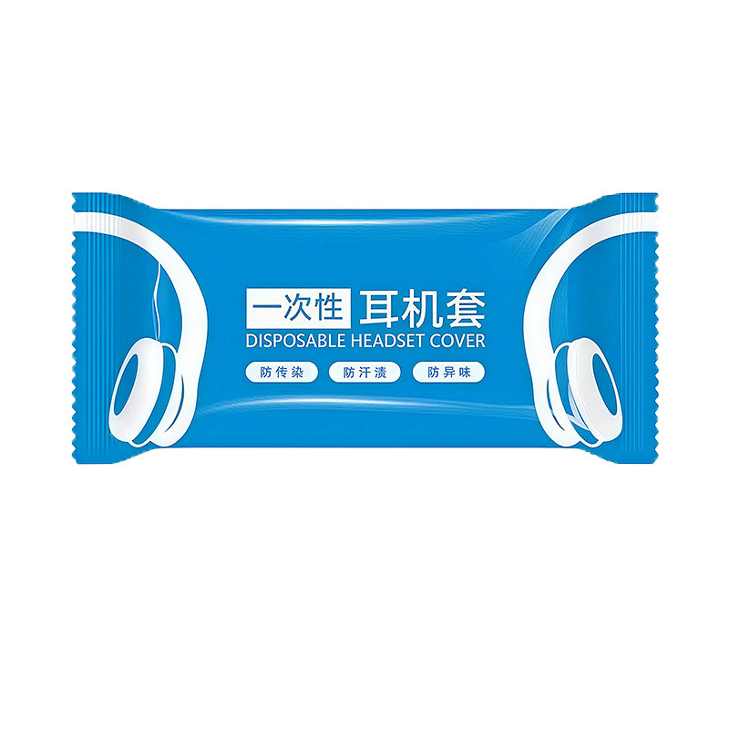 可定制logo网吧专用一次性耳机套网吧网咖电竞酒店头戴式工厂直销