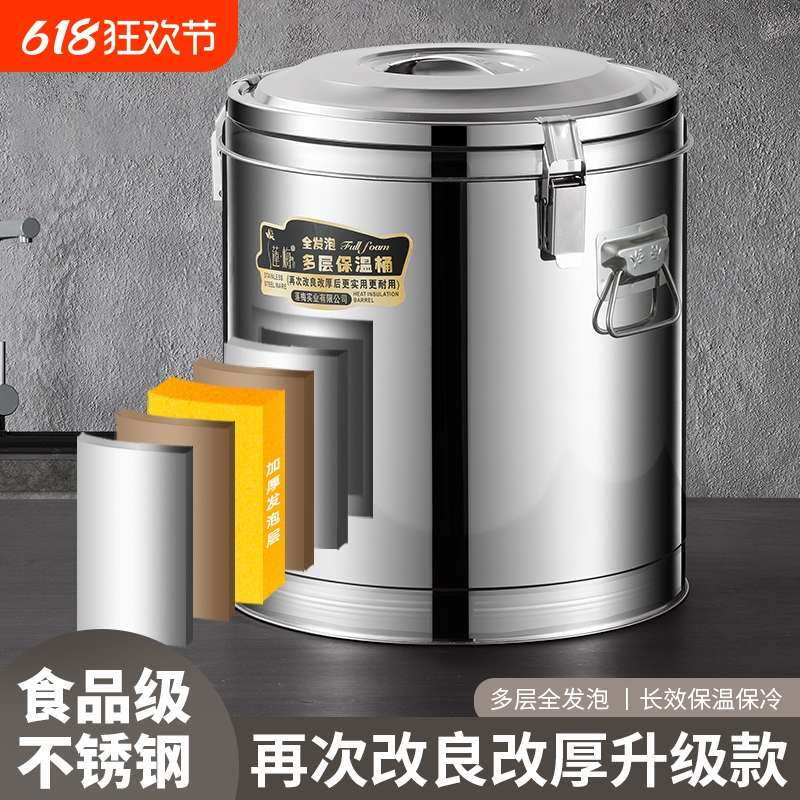 不锈钢保温桶商用超长饭桶大容量奶茶桶摆摊专用冰粉桶冰块保温箱