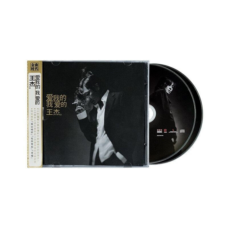 王杰cd原装正版专辑 一场游戏一场梦 经典音乐流行唱片