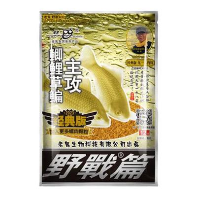 老鬼鱼饵九一八野战篇鱼饵湖库野钓鲫鱼钓饵内含螺肉包装鱼食