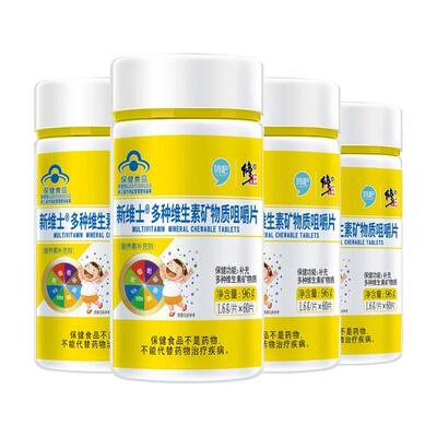 修正儿童补充18种维生素及矿物质
