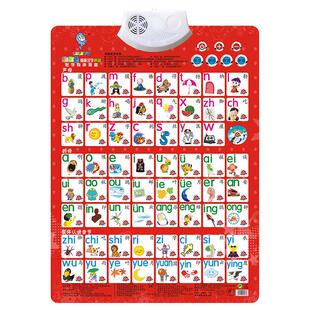 拼音字母表墙贴儿童早教有声挂图学习神器点读机声母韵母拼读训练
