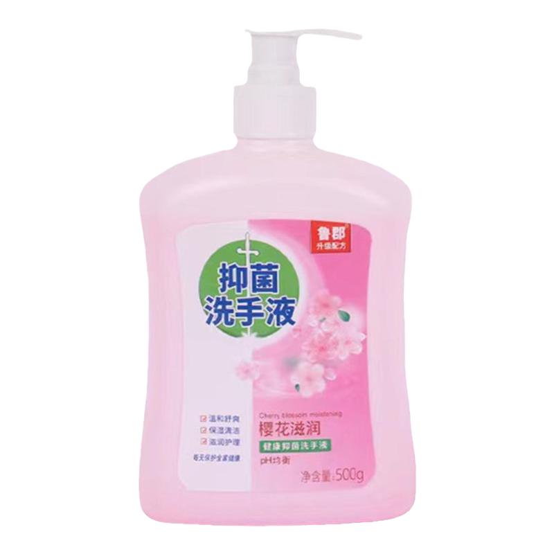 鲁郡抑菌洗手液清香型保湿瓶装