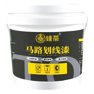 马路停车位环氧划线漆道路标线漆篮球场水泥地面漆耐磨地坪漆黄色