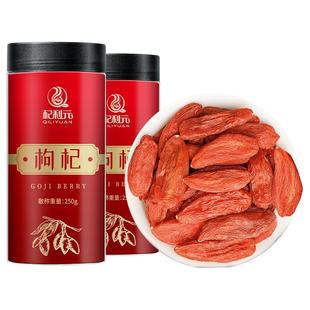 杞利元枸杞子宁夏特级500g正宗苟构杞官方旗舰店正品男肾大果泡茶
