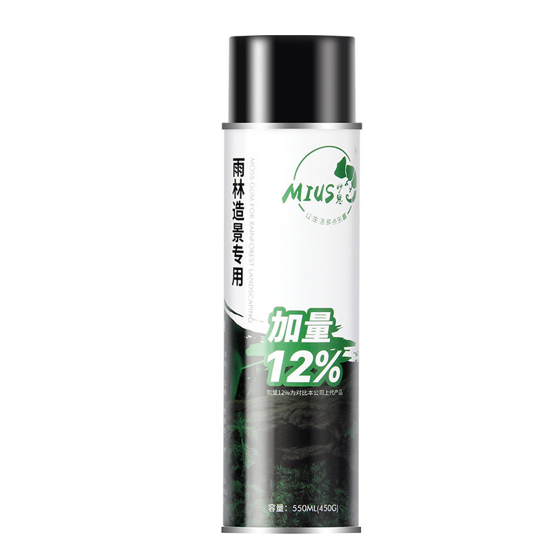 MIUS妙思苔藓胶雨林缸水陆缸家用专用胶附着剂固定植物喷雾胶MOSS