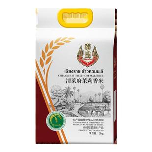 正宗2025年新米晚稻原装进口泰国茉莉香米长粒香大米真空5kg10斤