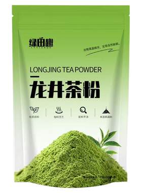 龙井茶粉鲜绿茶粉烘焙原料