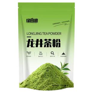 龙井茶粉鲜绿茶粉烘焙原料蛋糕上色冲泡奶茶甜点食用色素咖啡商用