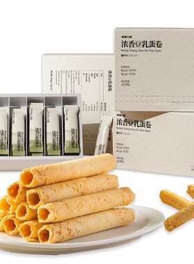 幸福口袋浓香豆乳蛋卷204g盒装传统奶香脆皮蛋卷酥健康下午茶零食