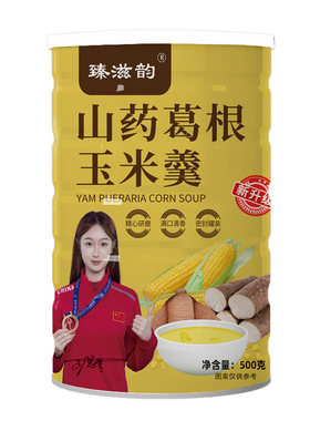 山药葛根玉米羹糊500克即食冲饮早餐代餐冲泡即食速溶五谷物粗粮