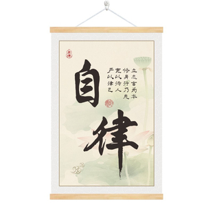 激励孩子自律坚持读书学习很苦励志标语挂画卷轴书房卧室装饰墙贴