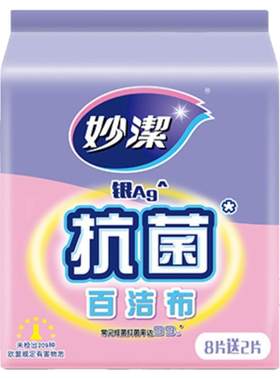 【蜜蜂心愿社】妙洁海绵百洁布组合装刷锅厨房洗碗