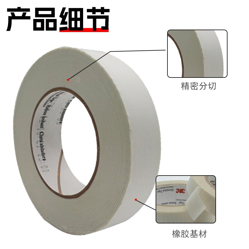 163M79单面玻璃布胶带白色绝缘批发3M耐高温耐磨损阻燃电机马达