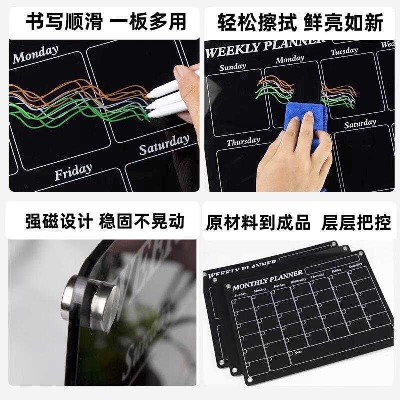 亚克力透明磁性日历板冰箱周展示留言备忘涂鸦写字板记事板板历贴