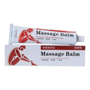 正品泰国肯德施贵宝按摩膏肯德肌肉酸痛膏腰肌劳损跌扭伤腰酸温热