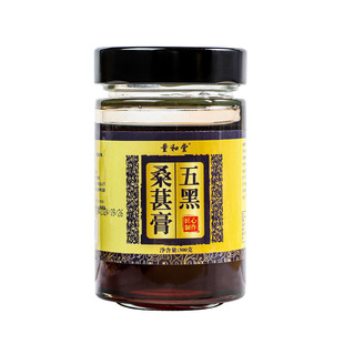 量和堂五黑桑葚膏化橘红膏枇杷秋梨膏刺梨蜂蜜膏300g玻璃罐装冲调
