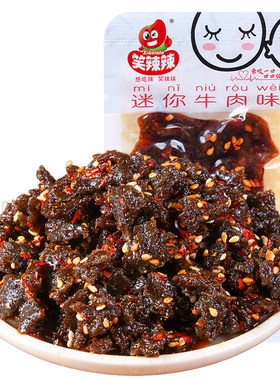 笑辣辣素蹄筋牛筋粒麻辣零食小吃