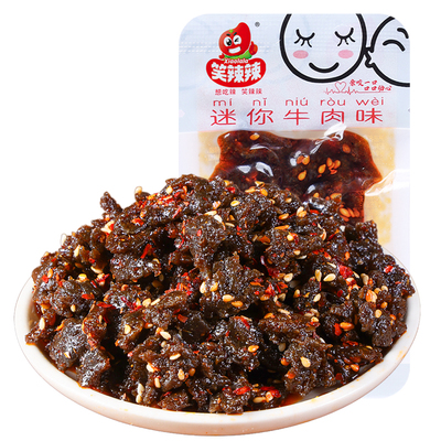 笑辣辣素蹄筋牛筋粒麻辣零食小吃