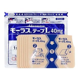 日本久九光膏贴旗舰店久光制药膏药贴经皮镇痛消炎剂外用药7枚入