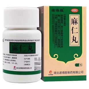 诺得胜 麻仁丸 30g/盒润肠通便习惯性便秘大便干结腹部胀满不舒