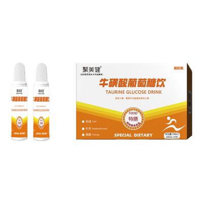 牛磺酸高原旅行运动补水葡萄糖饮