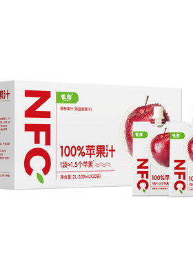雀蜂苹果汁饮料NFC100%纯鲜榨果汁袋装鲜萃正品健康浓缩纤维一颗