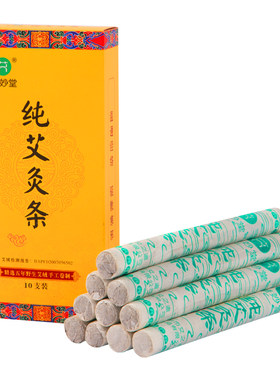 艾条纯艾草熏房间正品官方旗舰店
