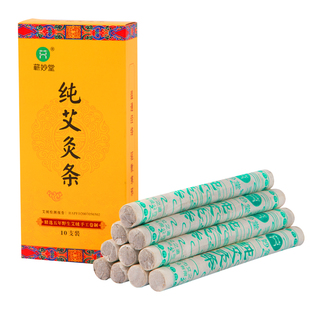 艾条纯艾草正品官方旗舰店艾灸柱棒熏房间熏香家用非蚊香棒十年陈