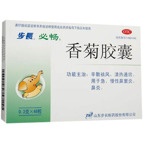 步长香菊胶囊中成药中药官方慢性鼻炎断正品药房过敏性通窍鼻窦炎