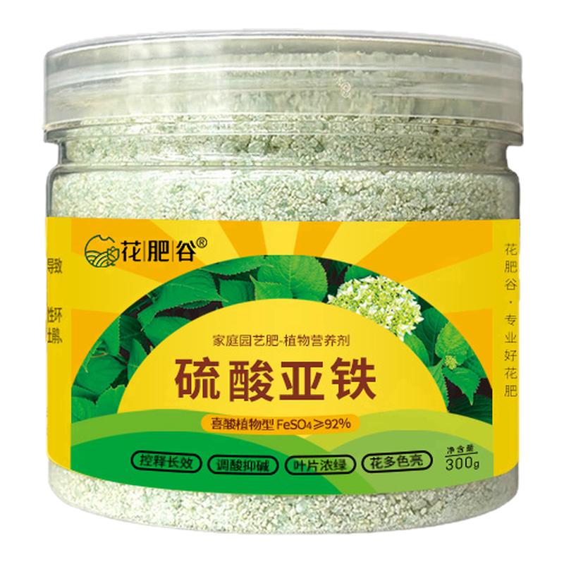 花肥谷硫酸亚铁土壤调酸铁肥