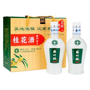 苏州桥52度桂花酒礼盒装245ml*2瓶 苏州特产吴地佳酿江南名酒果酒