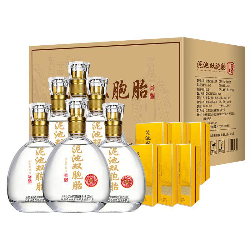 泥池双胞胎42度白酒