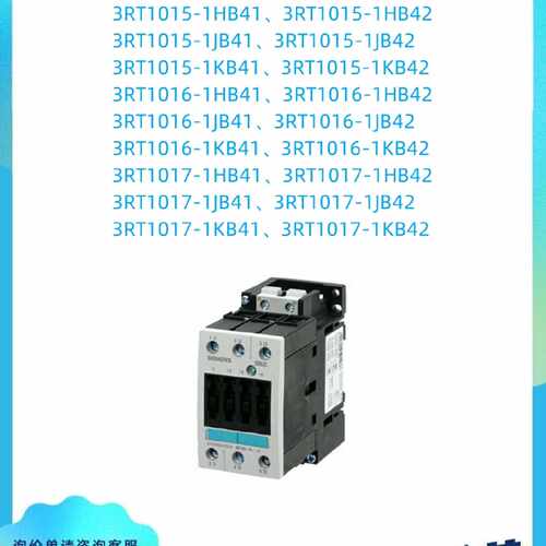 议价西门子 直流线圈 3RT1015/3RT1016/3RT1017-1HB/JB/KB/41/42