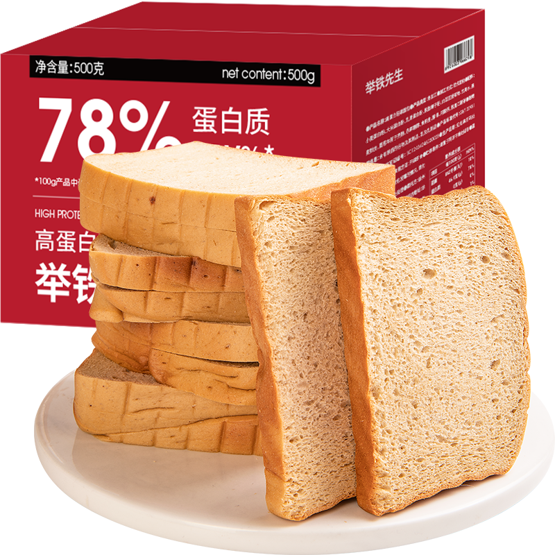 高蛋白轻碳面包低碳水吐司