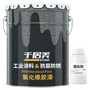 千居美氯化橡胶漆船舶漆钢结构桥梁防锈金属漆防腐漆耐海水耐酸碱