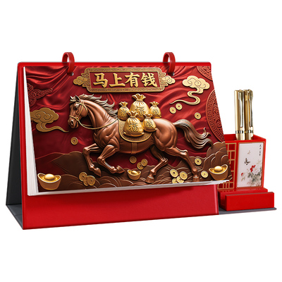 乐蜀趣浮雕笔筒台历可拆卸活页环