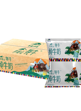 青藏祁莲纯牛奶含20%生牦牛乳