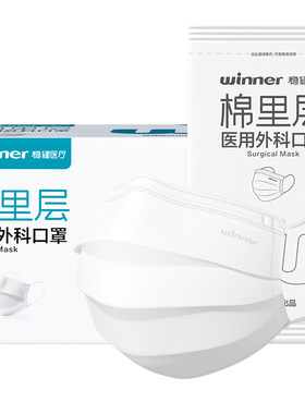 升级棉里层透气亲肤医用外科口罩