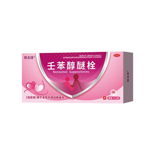 壬苯醇醚栓短期避孕药事前塞放阴道事前外用非凝胶避孕栓女性专用