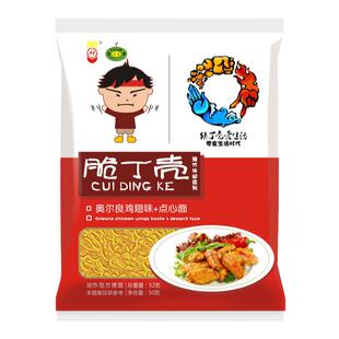 豫竹方便面脆丁壳脆司令网红干脆面干吃面整箱30袋奥尔良鸡翅口味