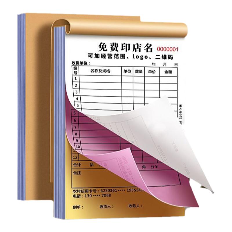 送货单定制销售销货清单二联订做点菜单出入库单收据三联单据定做