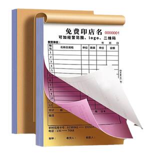 送货单定制销售销货清单二联订做点菜单出入库单收据三联单据定做