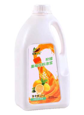 柠檬味浓缩果汁自助餐火锅店推荐